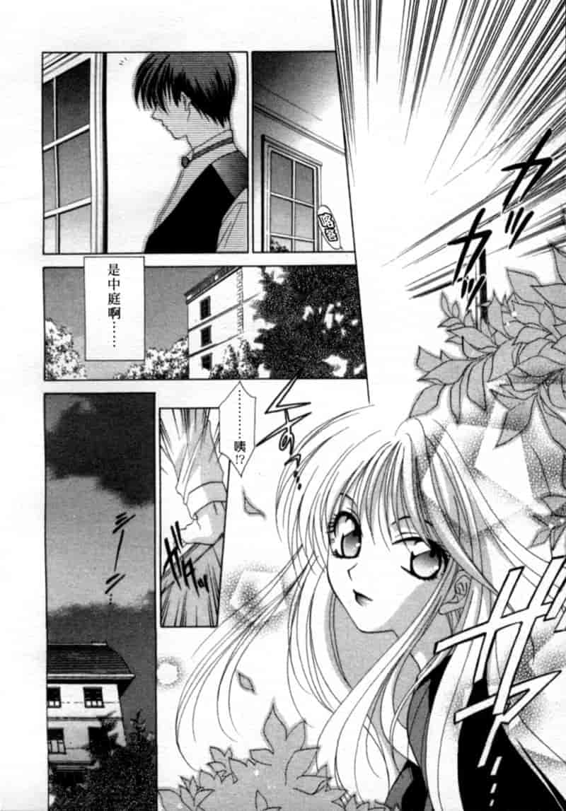 汉化版-[御国紗帆] 閉じた記憶 夜に鳴く鳥_第1集