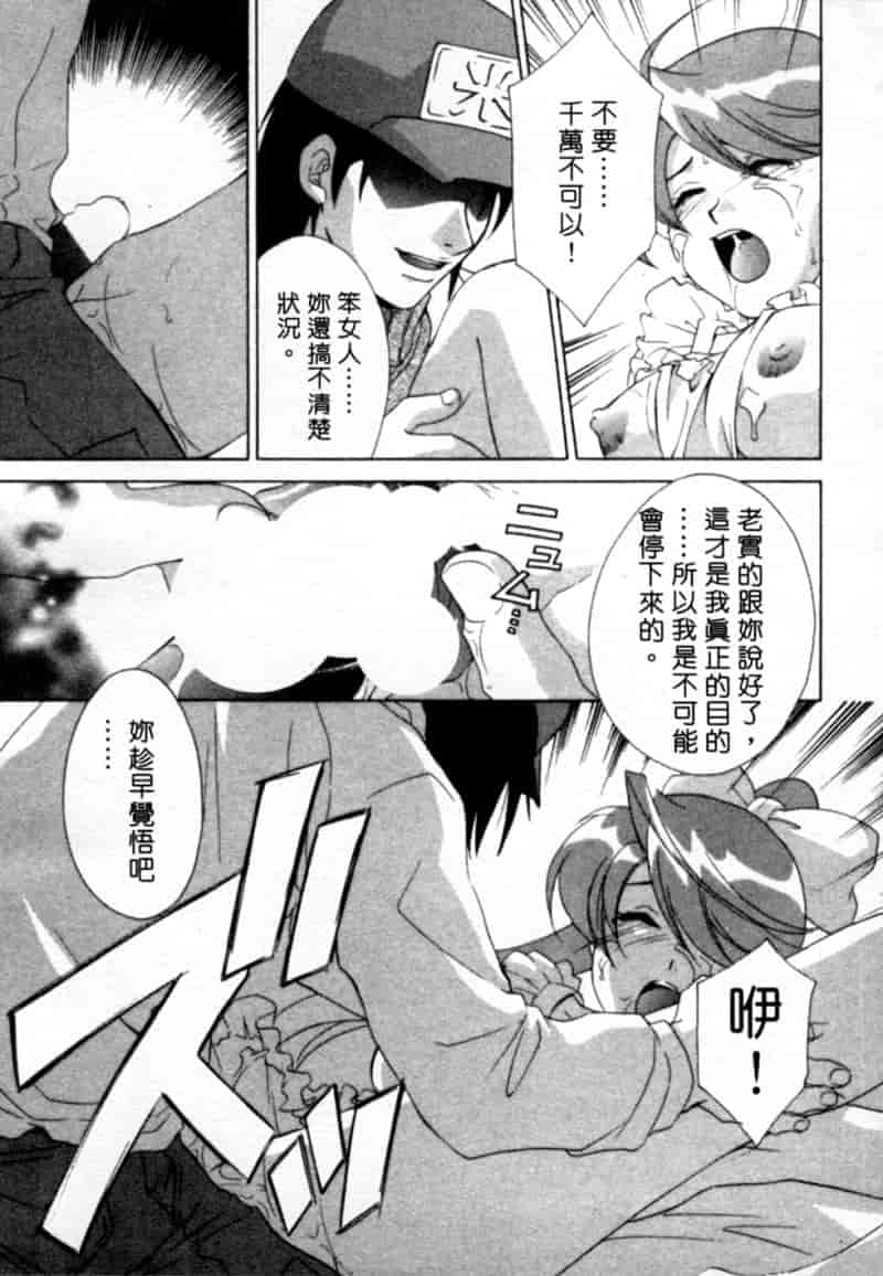 汉化版-[御国紗帆] 閉じた記憶 夜に鳴く鳥_第4集