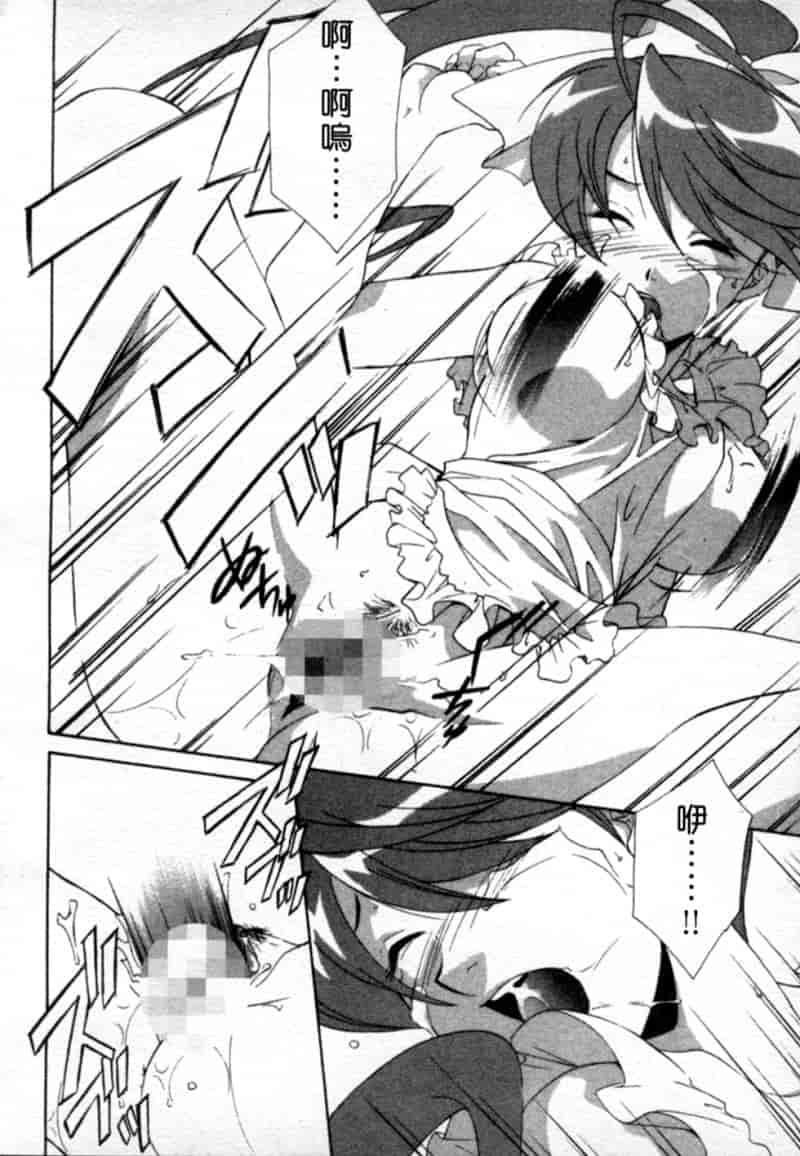 汉化版-[御国紗帆] 閉じた記憶 夜に鳴く鳥_第4集