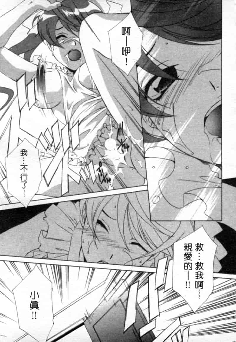 汉化版-[御国紗帆] 閉じた記憶 夜に鳴く鳥_第4集
