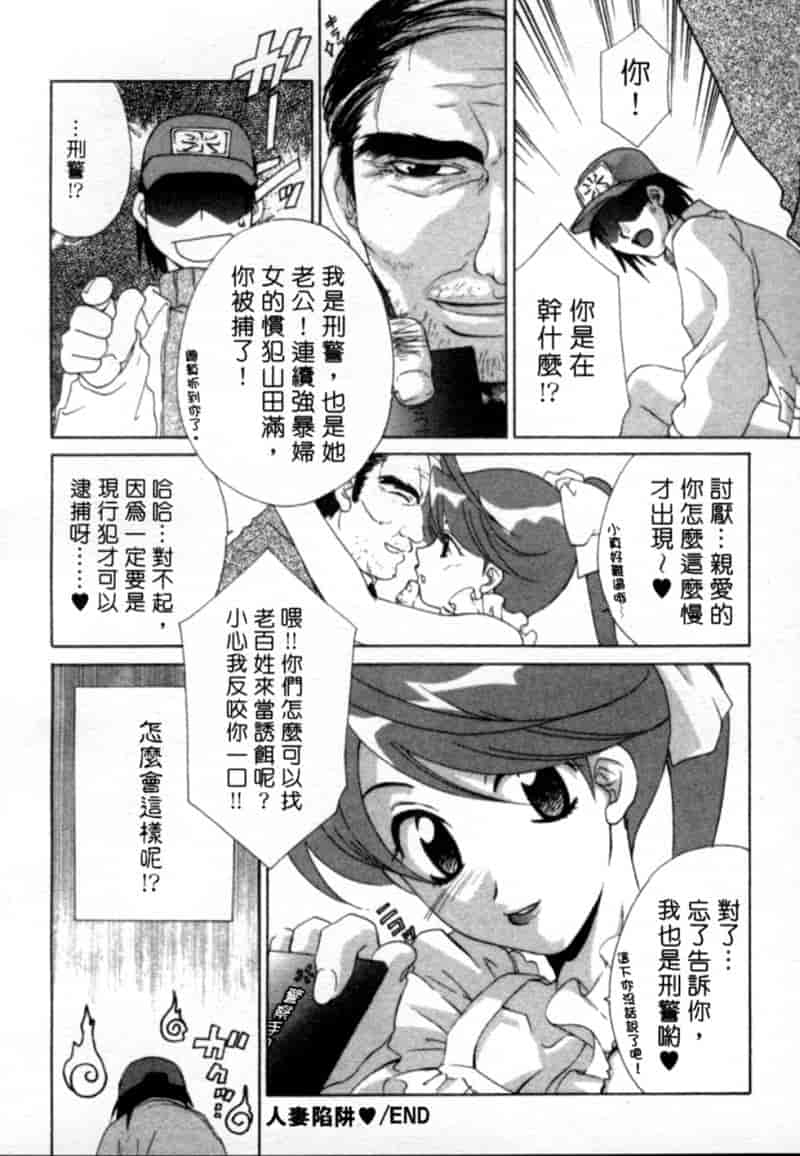 汉化版-[御国紗帆] 閉じた記憶 夜に鳴く鳥_第4集