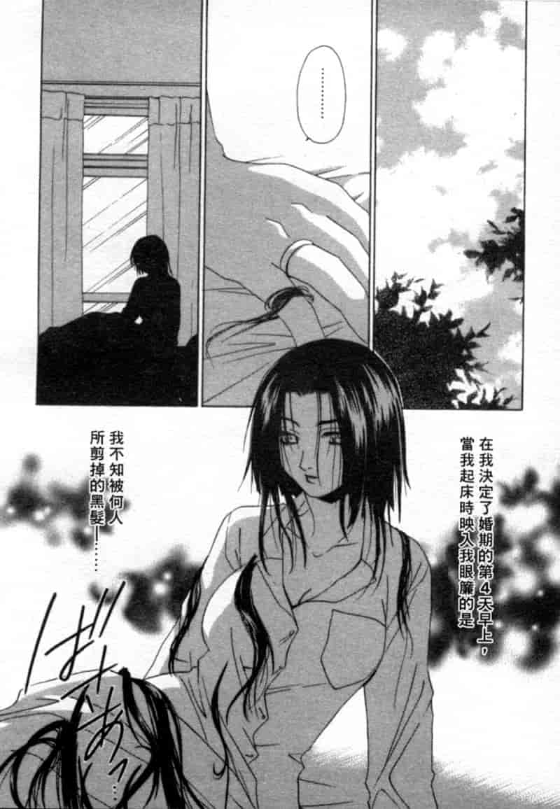 汉化版-[御国紗帆] 閉じた記憶 夜に鳴く鳥_第4集