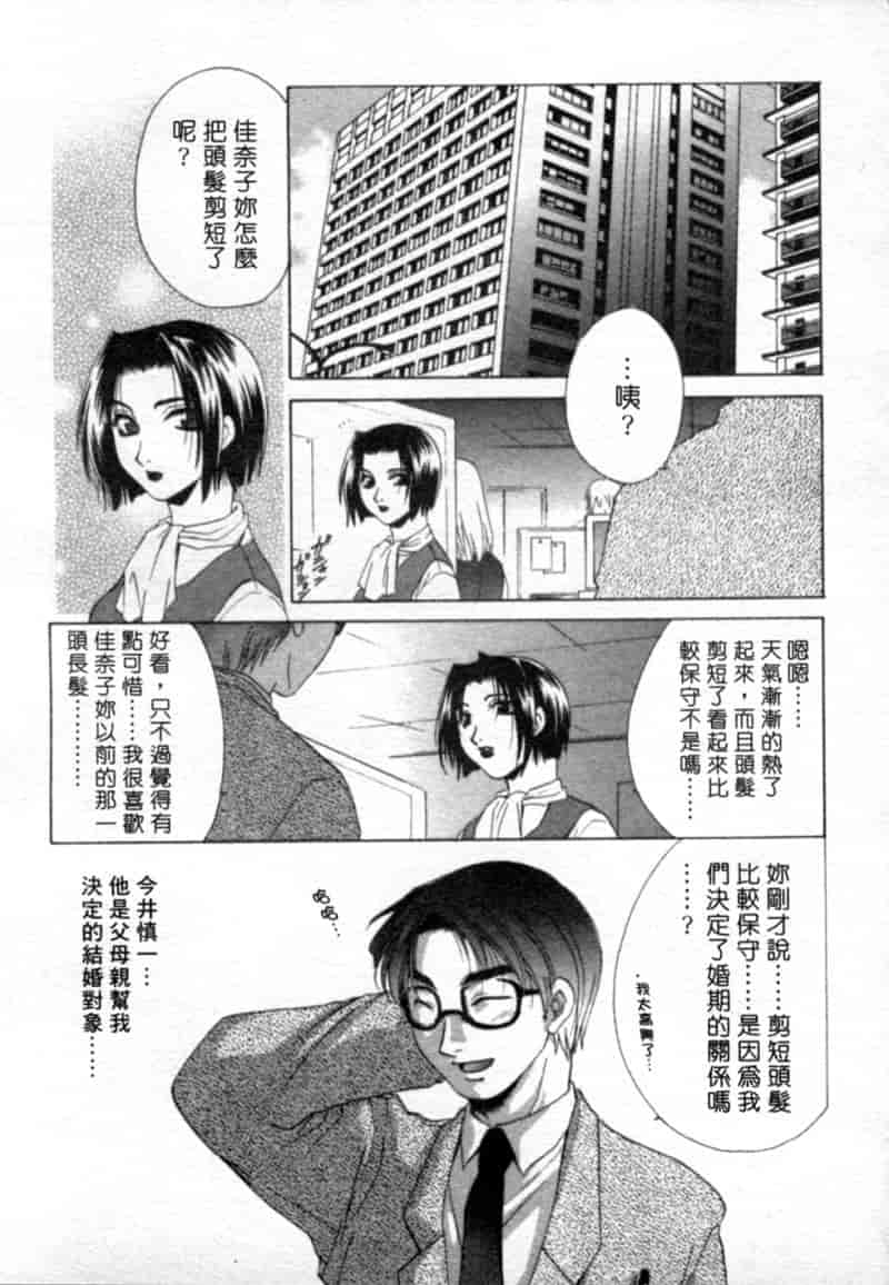 汉化版-[御国紗帆] 閉じた記憶 夜に鳴く鳥_第4集