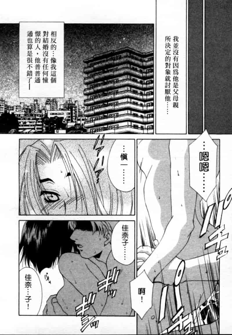 汉化版-[御国紗帆] 閉じた記憶 夜に鳴く鳥_第4集