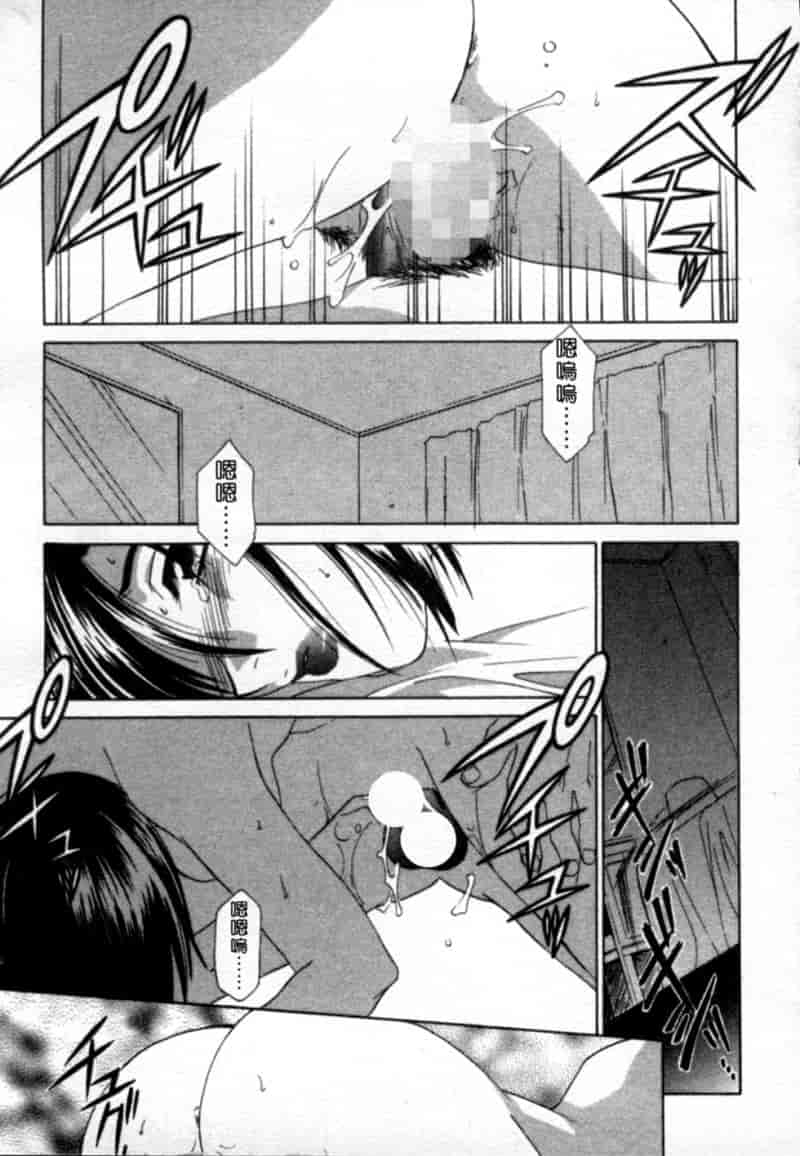汉化版-[御国紗帆] 閉じた記憶 夜に鳴く鳥_第4集