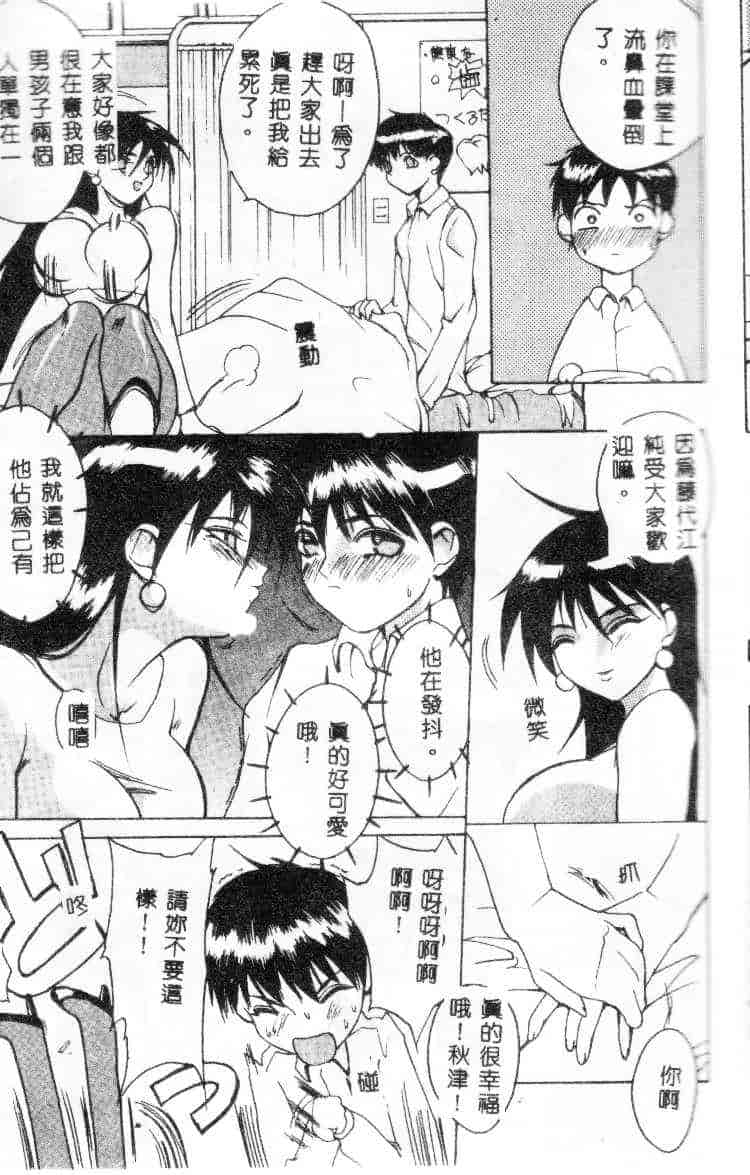 汉化版-[御堂つかさ] Class：X_第1集