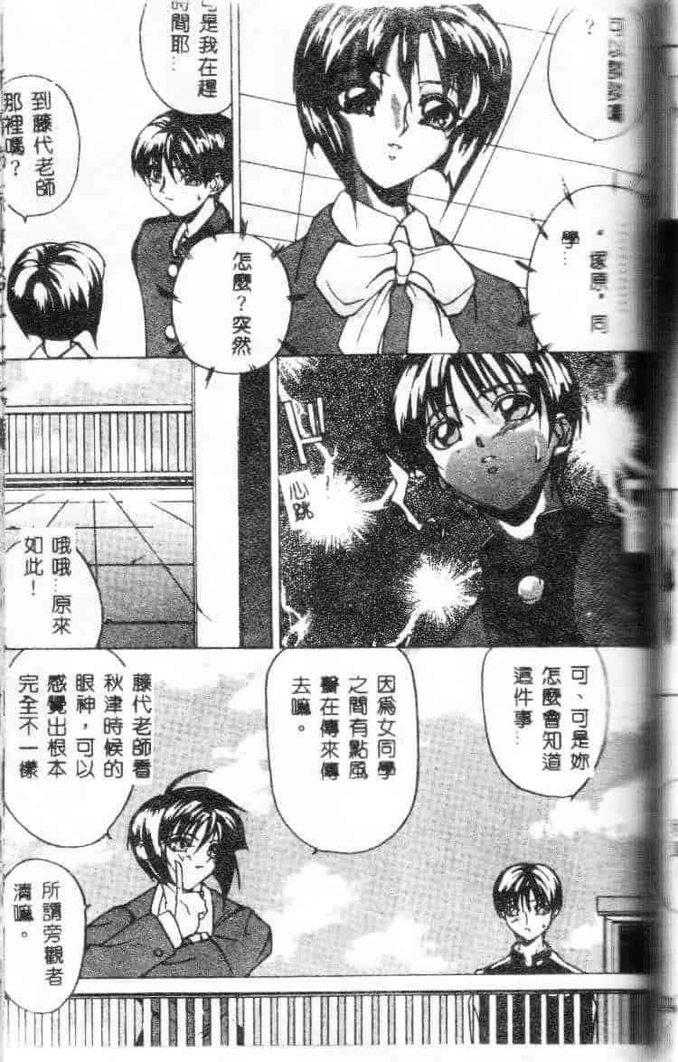 汉化版-[御堂つかさ] Class：X_第5集
