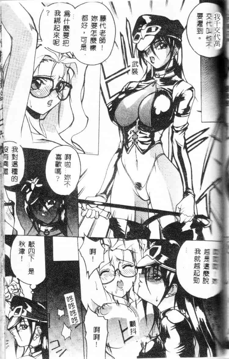 汉化版-[御堂つかさ] Class：X_第5集