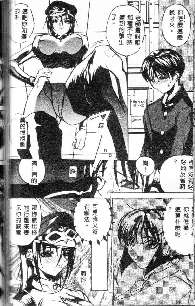 汉化版-[御堂つかさ] Class：X_第5集