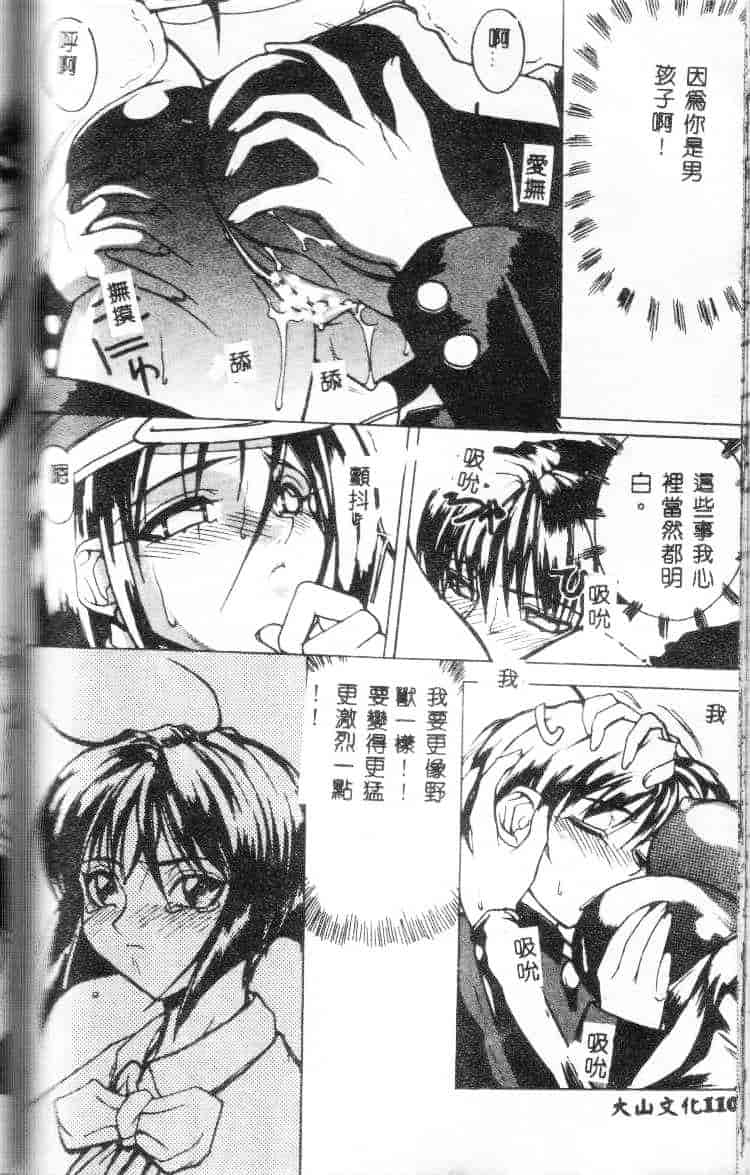 汉化版-[御堂つかさ] Class：X_第5集