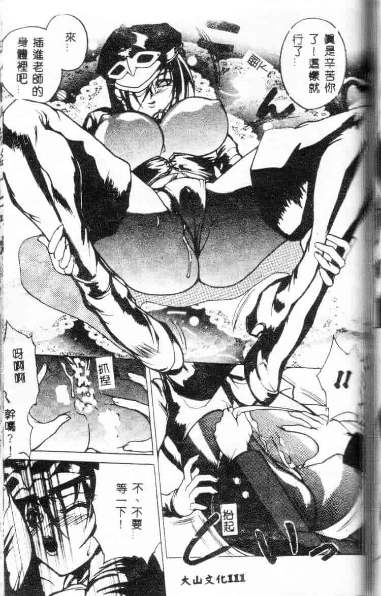 汉化版-[御堂つかさ] Class：X_第5集
