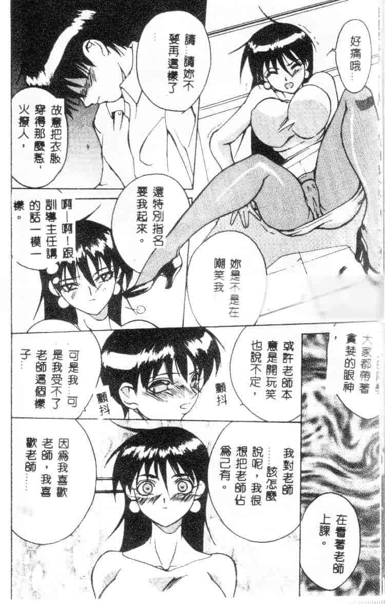 汉化版-[御堂つかさ] Class：X_第1集
