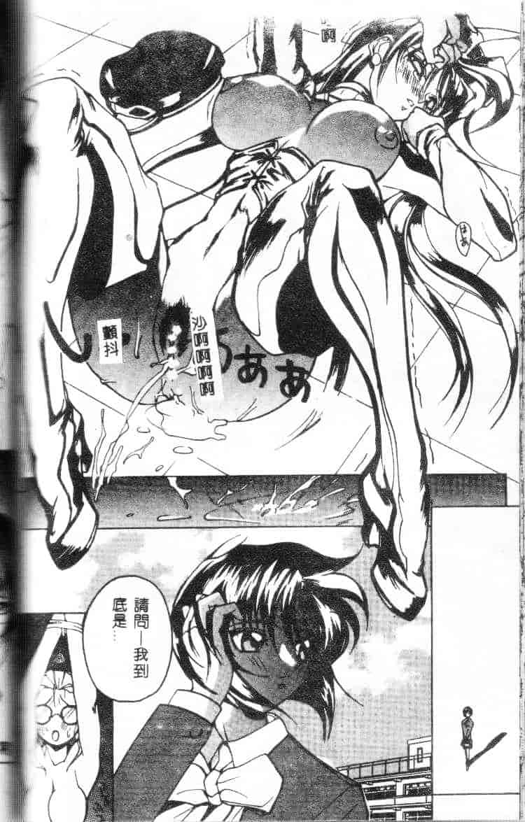 汉化版-[御堂つかさ] Class：X_第5集