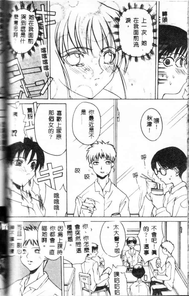 汉化版-[御堂つかさ] Class：X_第5集