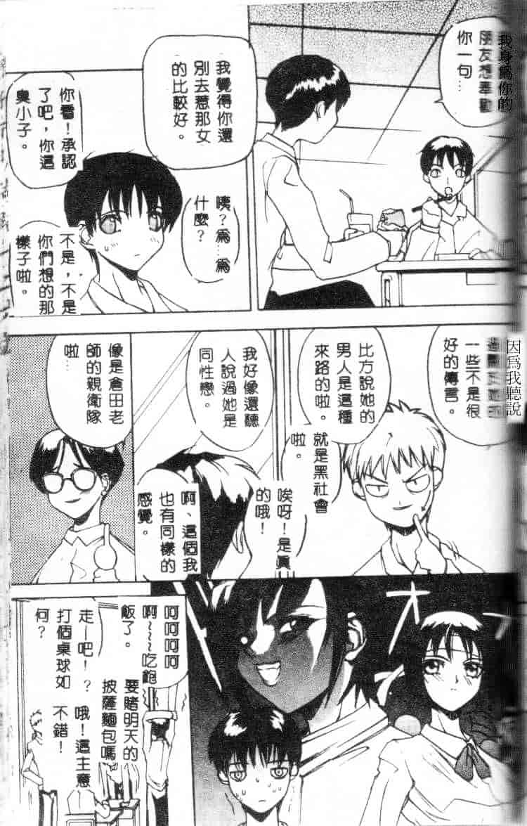 汉化版-[御堂つかさ] Class：X_第5集