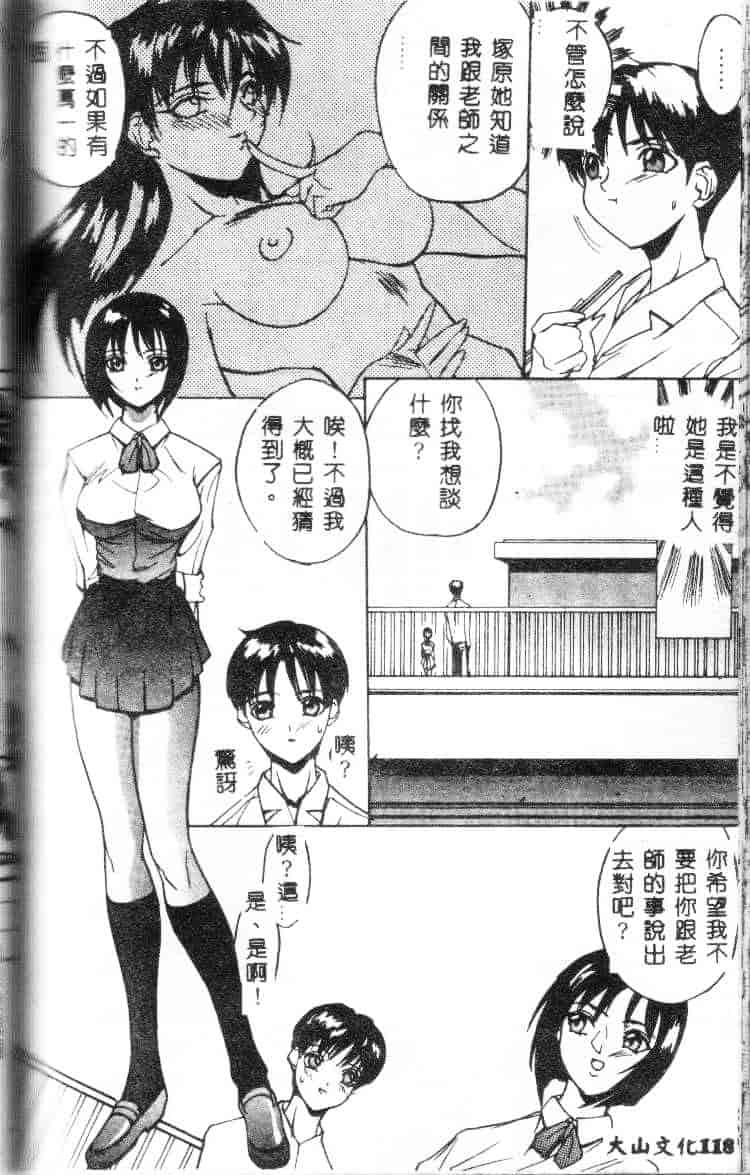 汉化版-[御堂つかさ] Class：X_第5集