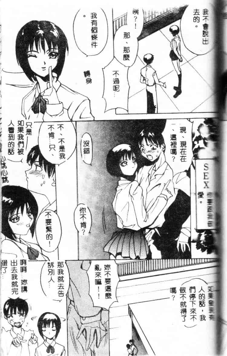 汉化版-[御堂つかさ] Class：X_第5集