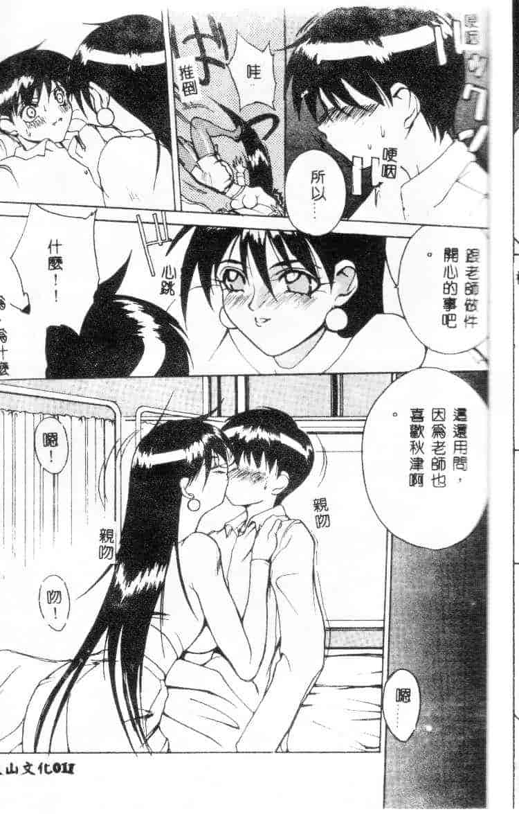 汉化版-[御堂つかさ] Class：X_第1集