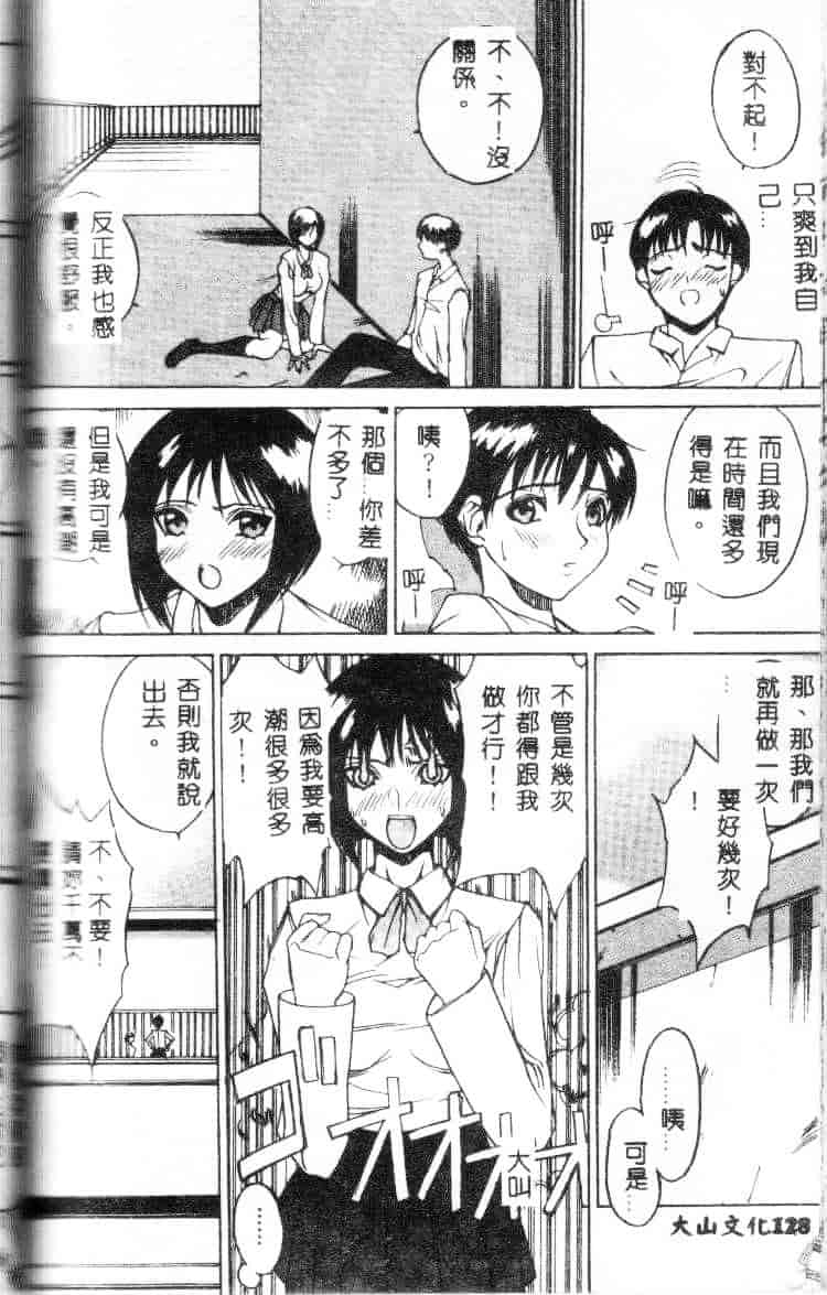 汉化版-[御堂つかさ] Class：X_第5集