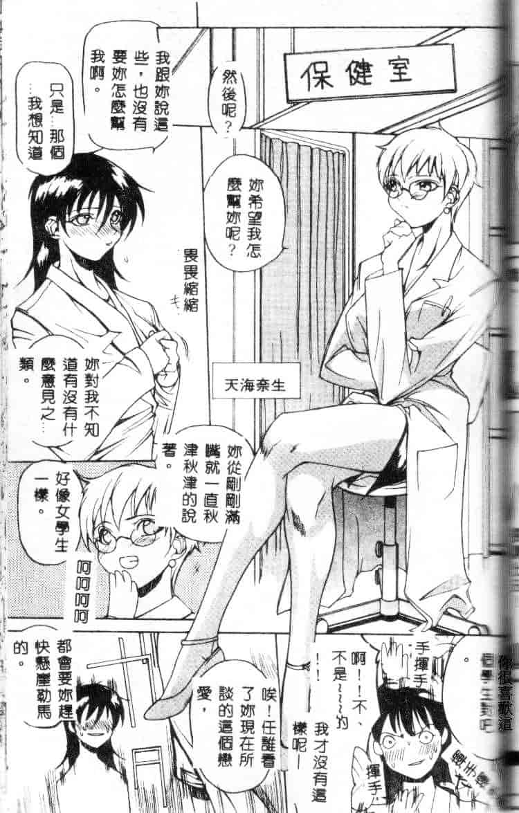 汉化版-[御堂つかさ] Class：X_第5集