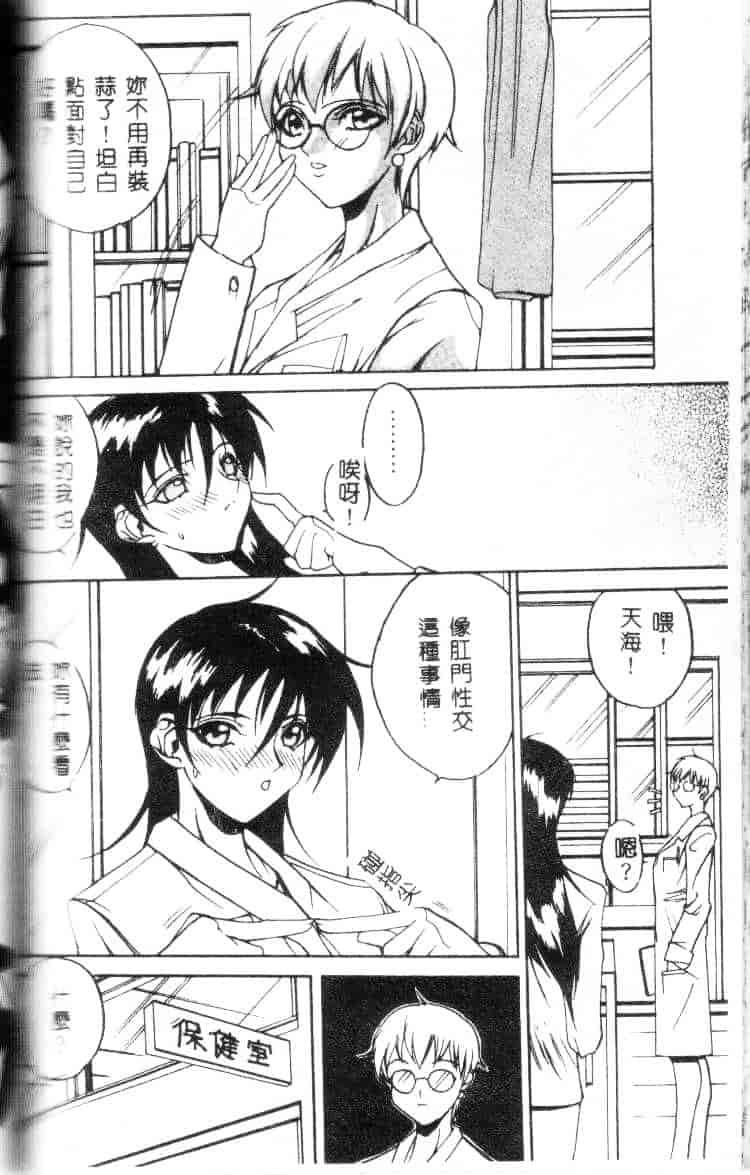 汉化版-[御堂つかさ] Class：X_第6集