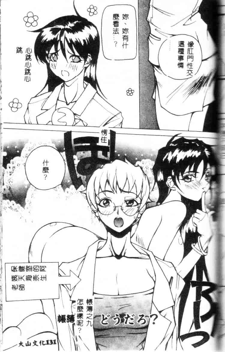 汉化版-[御堂つかさ] Class：X_第6集