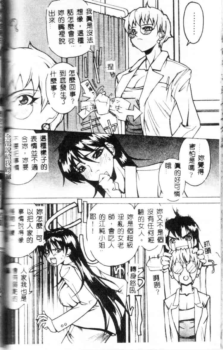 汉化版-[御堂つかさ] Class：X_第6集