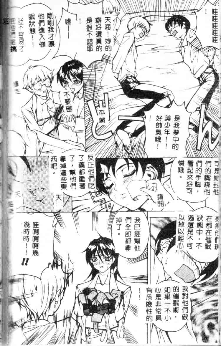 汉化版-[御堂つかさ] Class：X_第6集