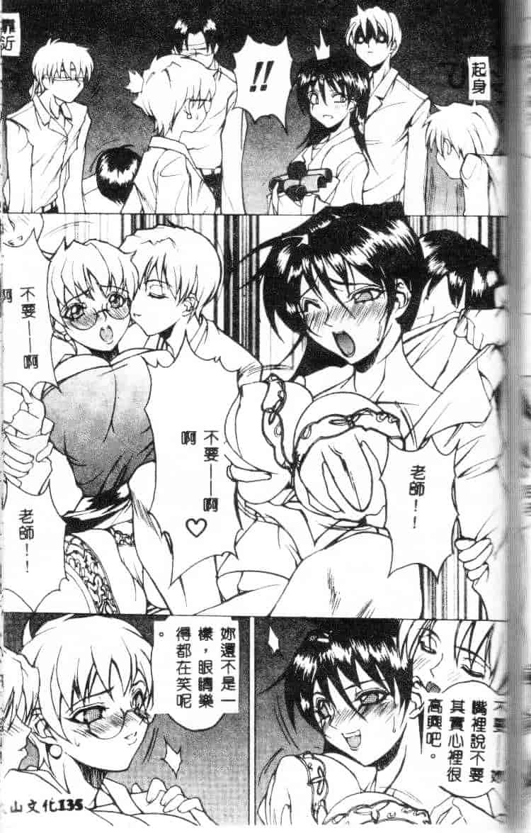 汉化版-[御堂つかさ] Class：X_第6集