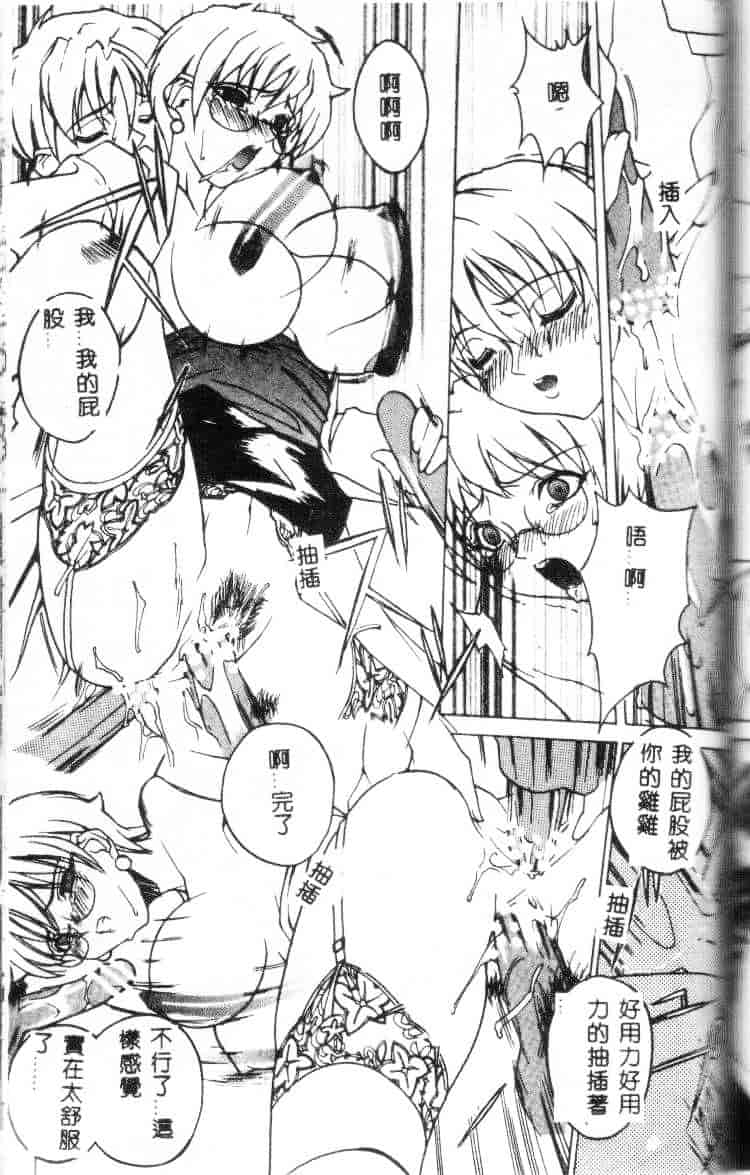 汉化版-[御堂つかさ] Class：X_第6集
