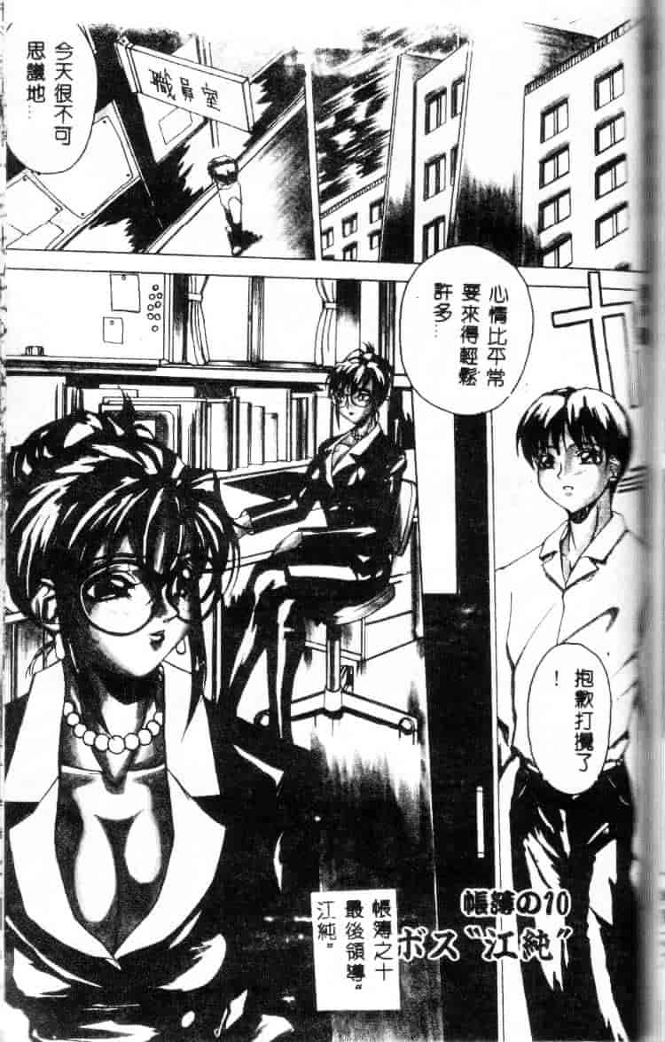 汉化版-[御堂つかさ] Class：X_第6集