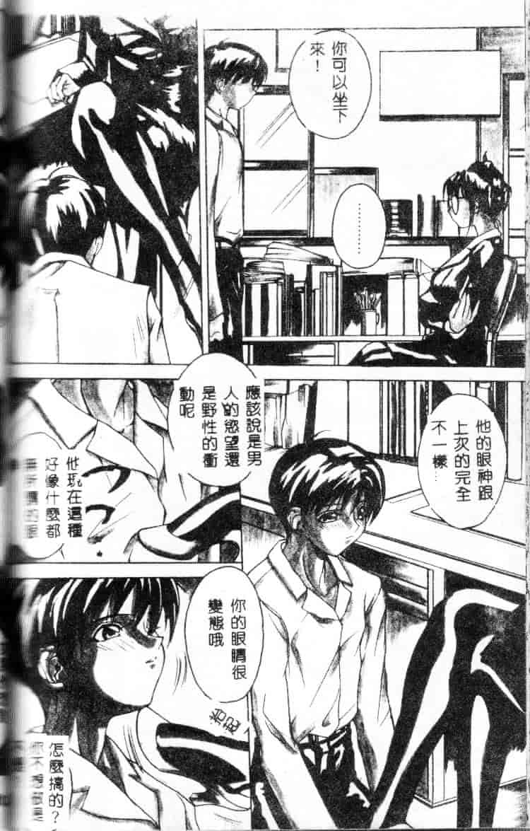 汉化版-[御堂つかさ] Class：X_第6集