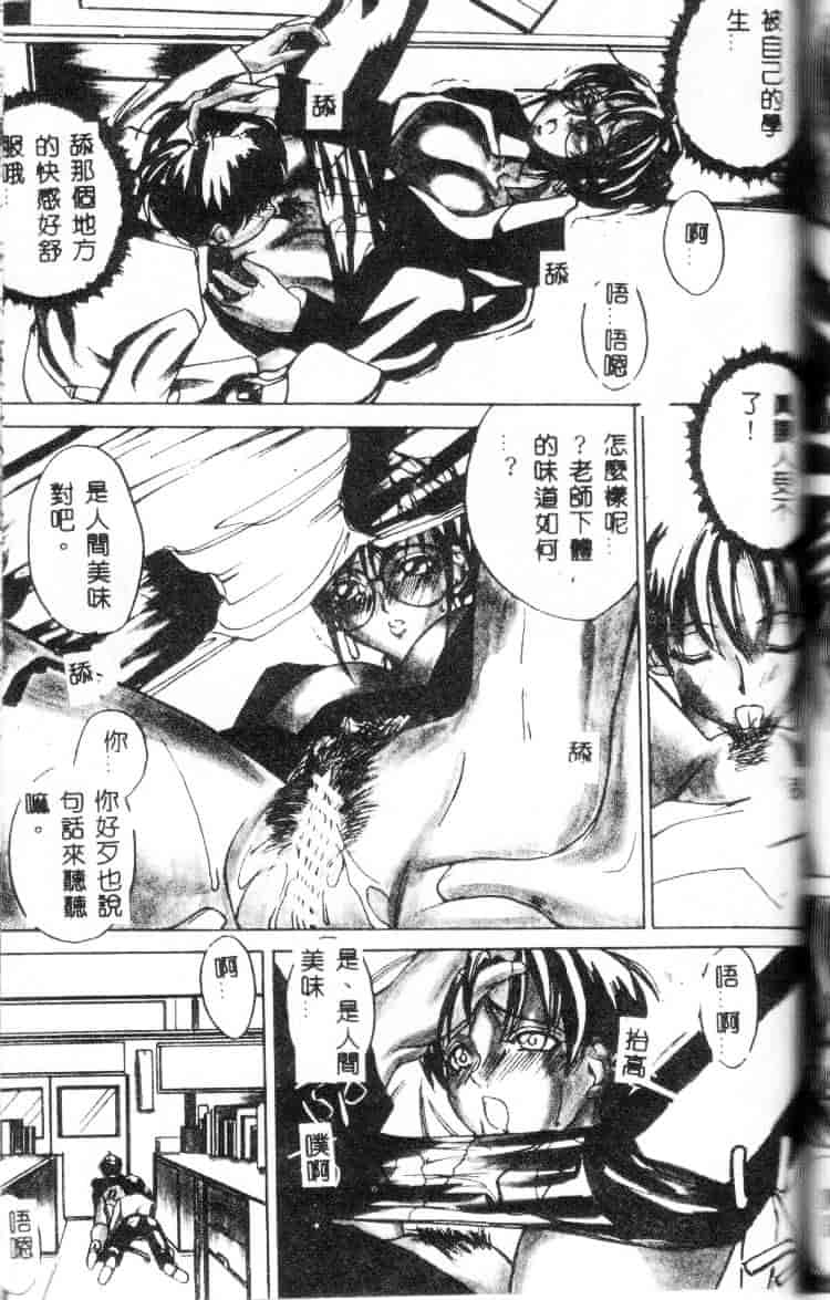 汉化版-[御堂つかさ] Class：X_第6集