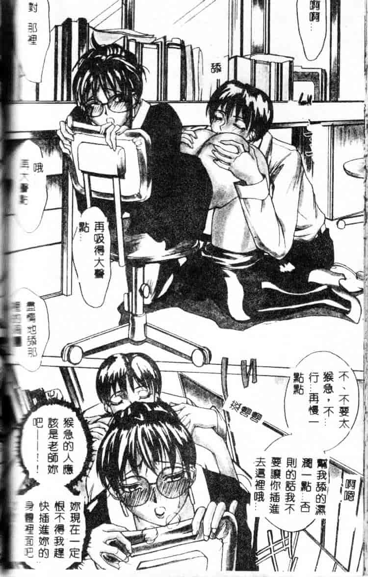 汉化版-[御堂つかさ] Class：X_第6集