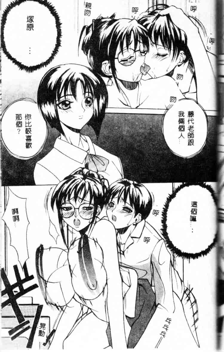 汉化版-[御堂つかさ] Class：X_第7集