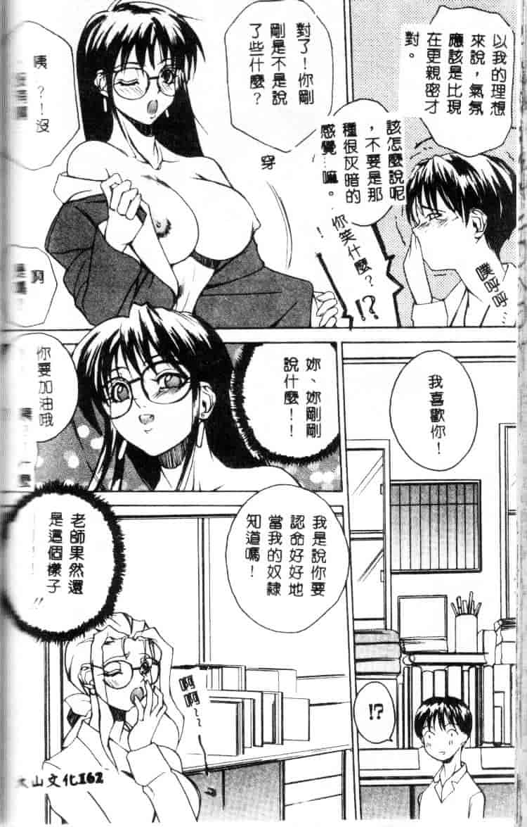 汉化版-[御堂つかさ] Class：X_第7集