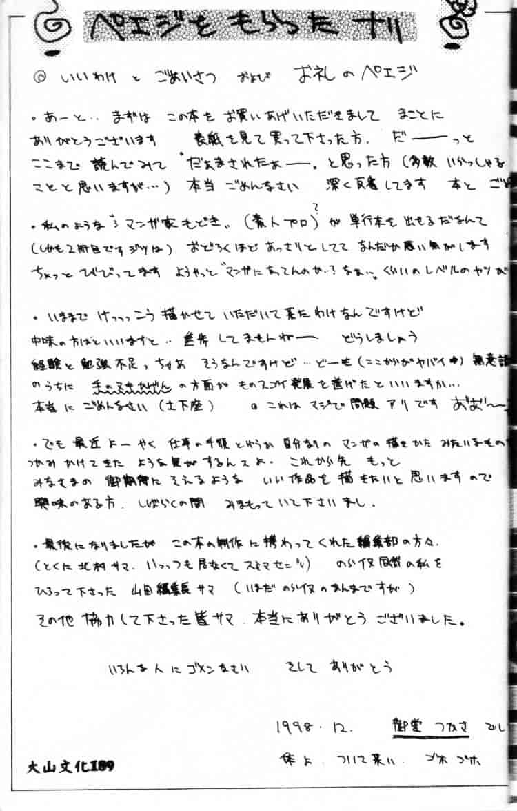 汉化版-[御堂つかさ] Class：X_第7集