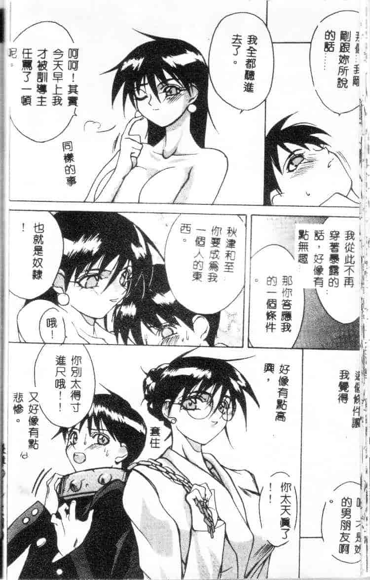 汉化版-[御堂つかさ] Class：X_第1集