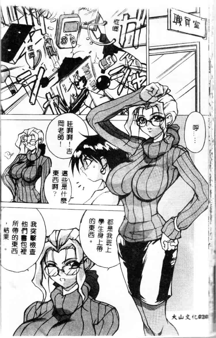 汉化版-[御堂つかさ] Class：X_第1集