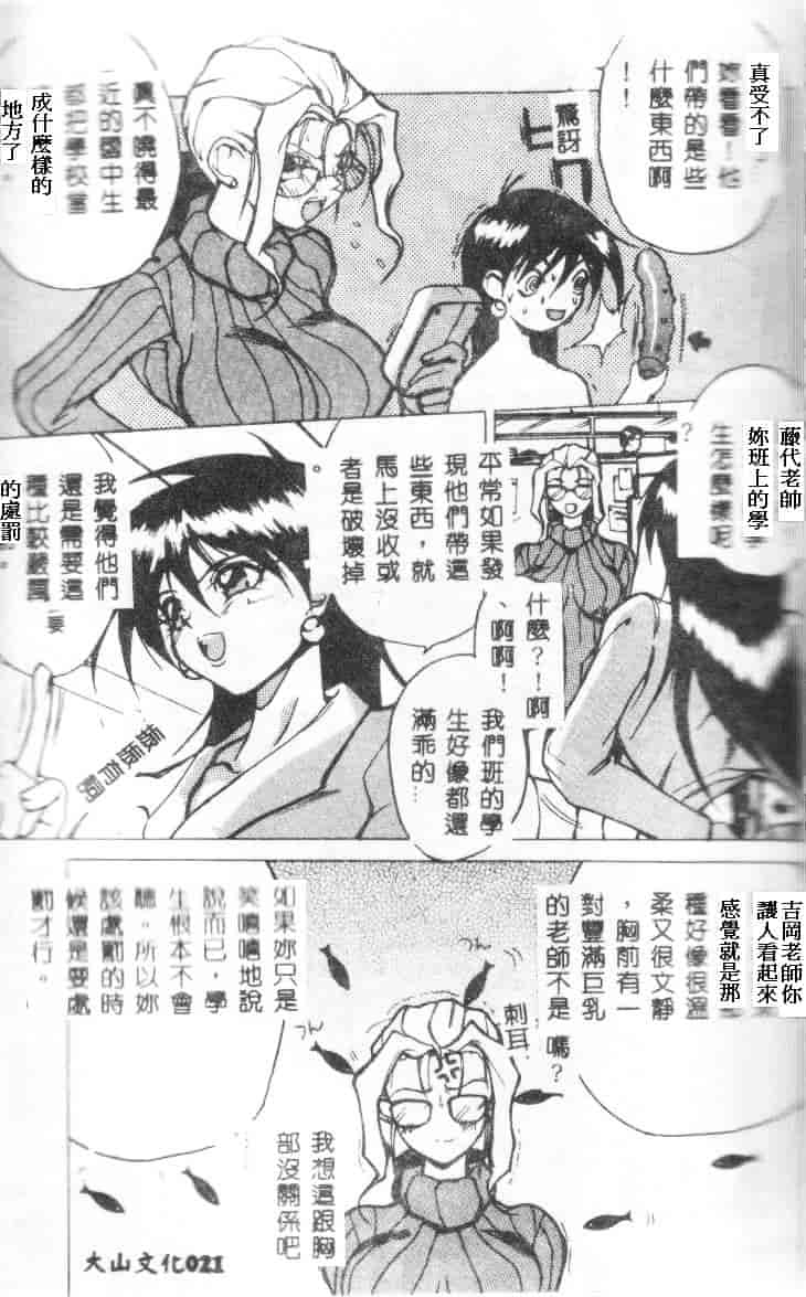 汉化版-[御堂つかさ] Class：X_第1集
