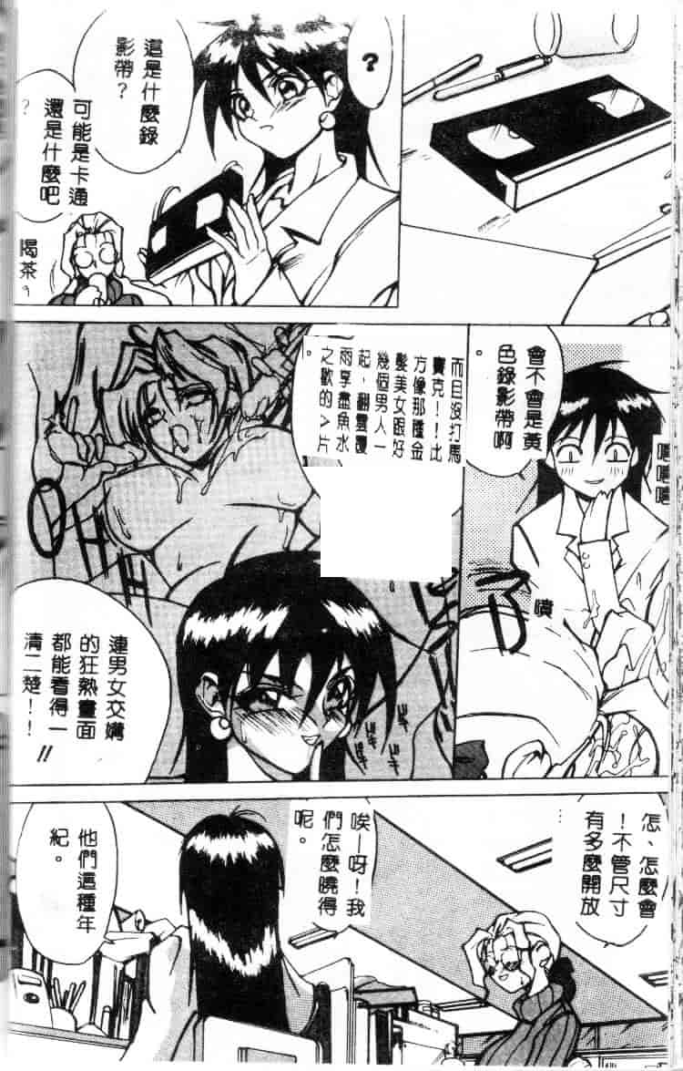 汉化版-[御堂つかさ] Class：X_第1集