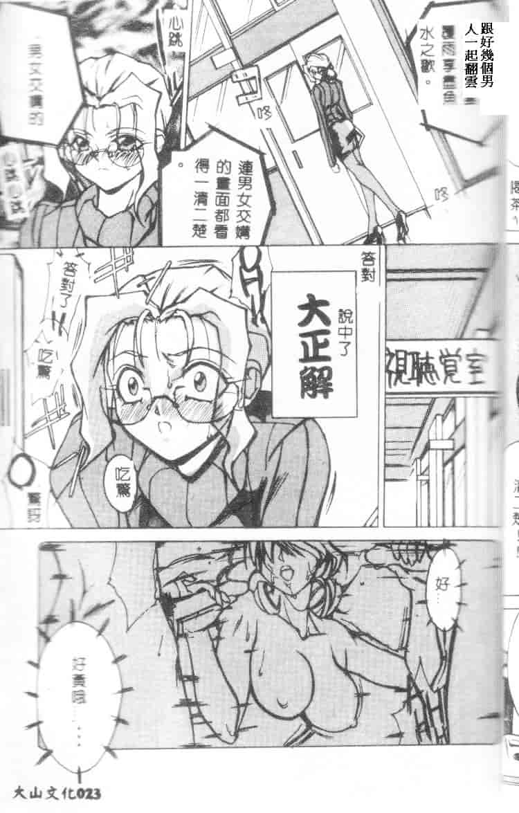 汉化版-[御堂つかさ] Class：X_第1集