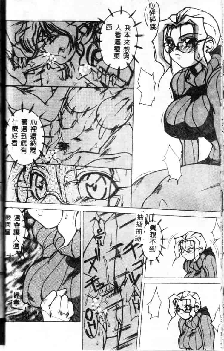 汉化版-[御堂つかさ] Class：X_第1集