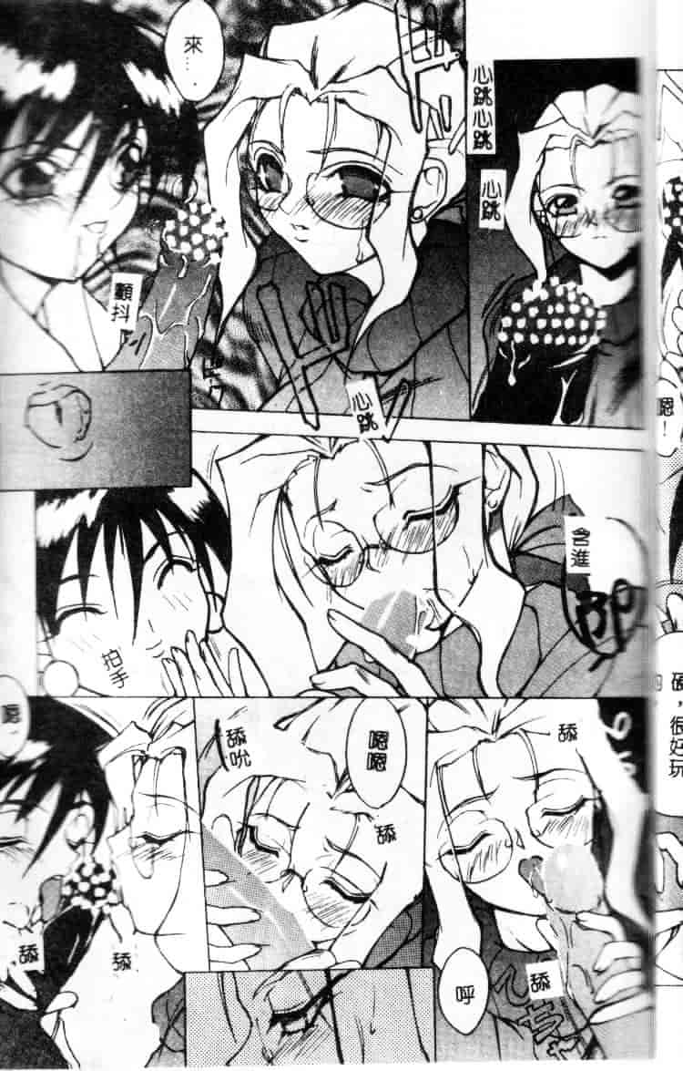 汉化版-[御堂つかさ] Class：X_第2集