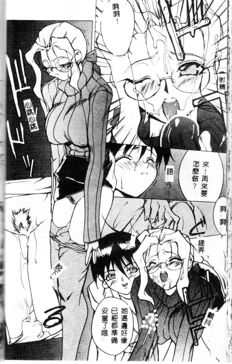 汉化版-[御堂つかさ] Class：X_第2集