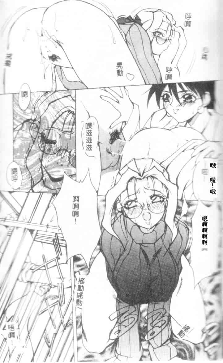 汉化版-[御堂つかさ] Class：X_第2集