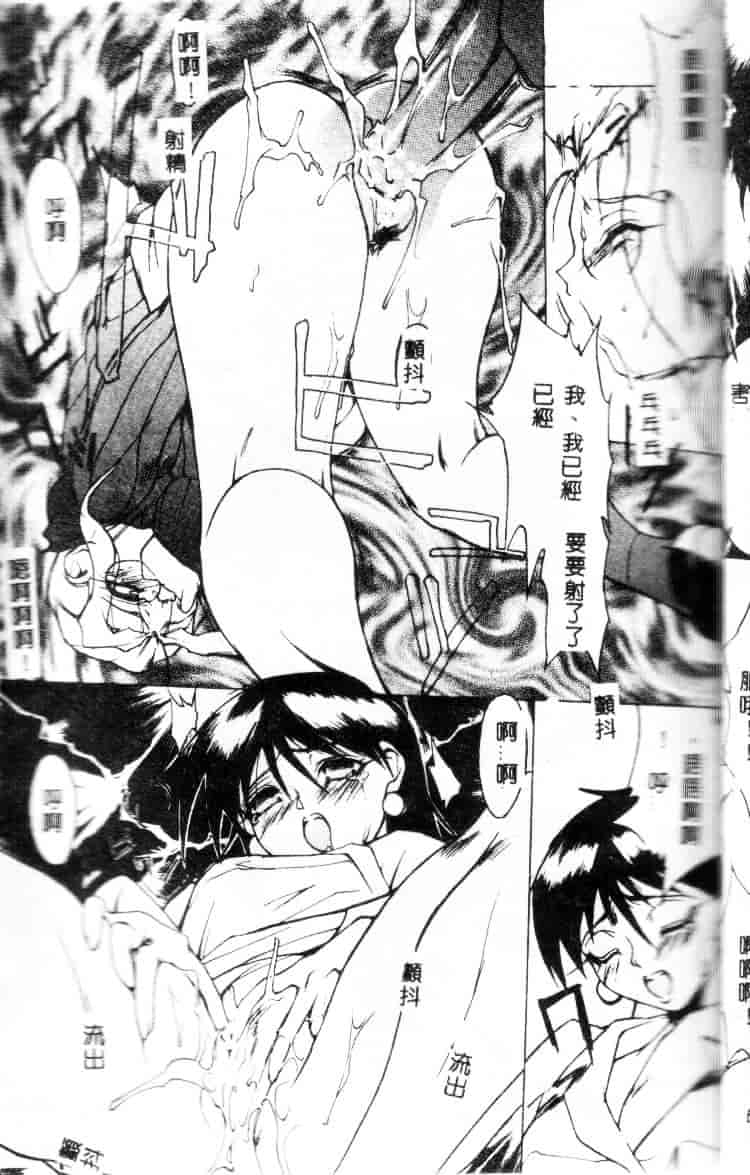 汉化版-[御堂つかさ] Class：X_第2集
