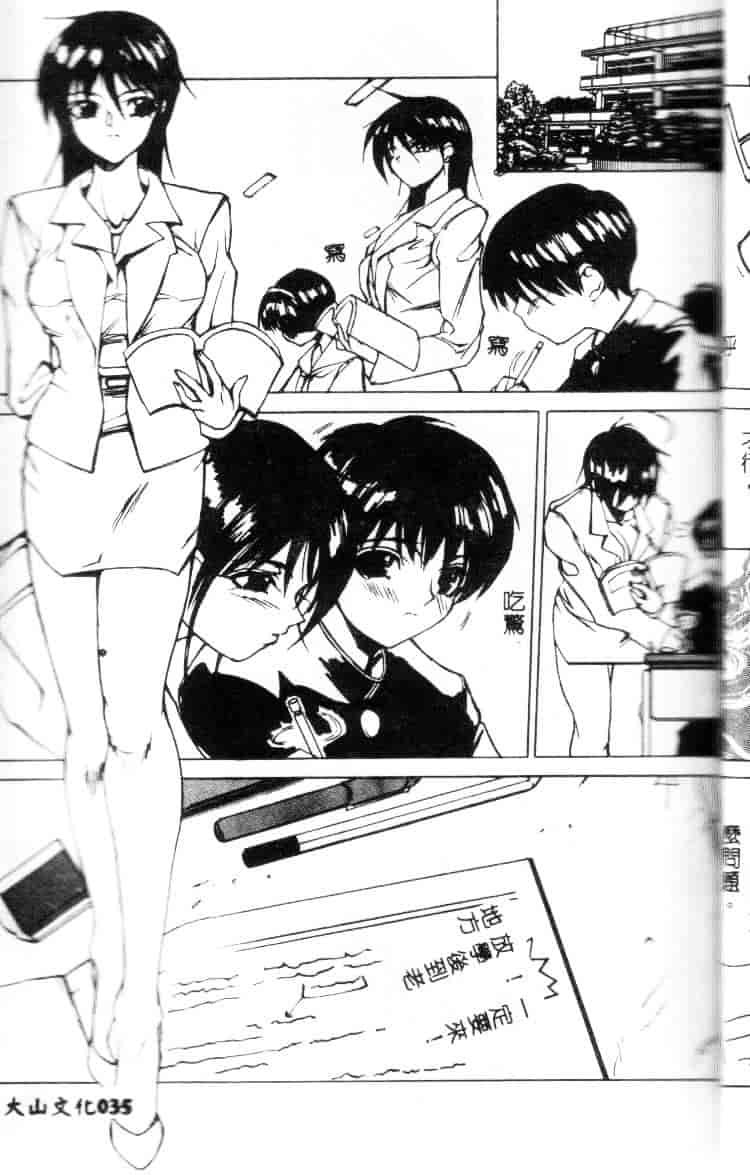 汉化版-[御堂つかさ] Class：X_第2集