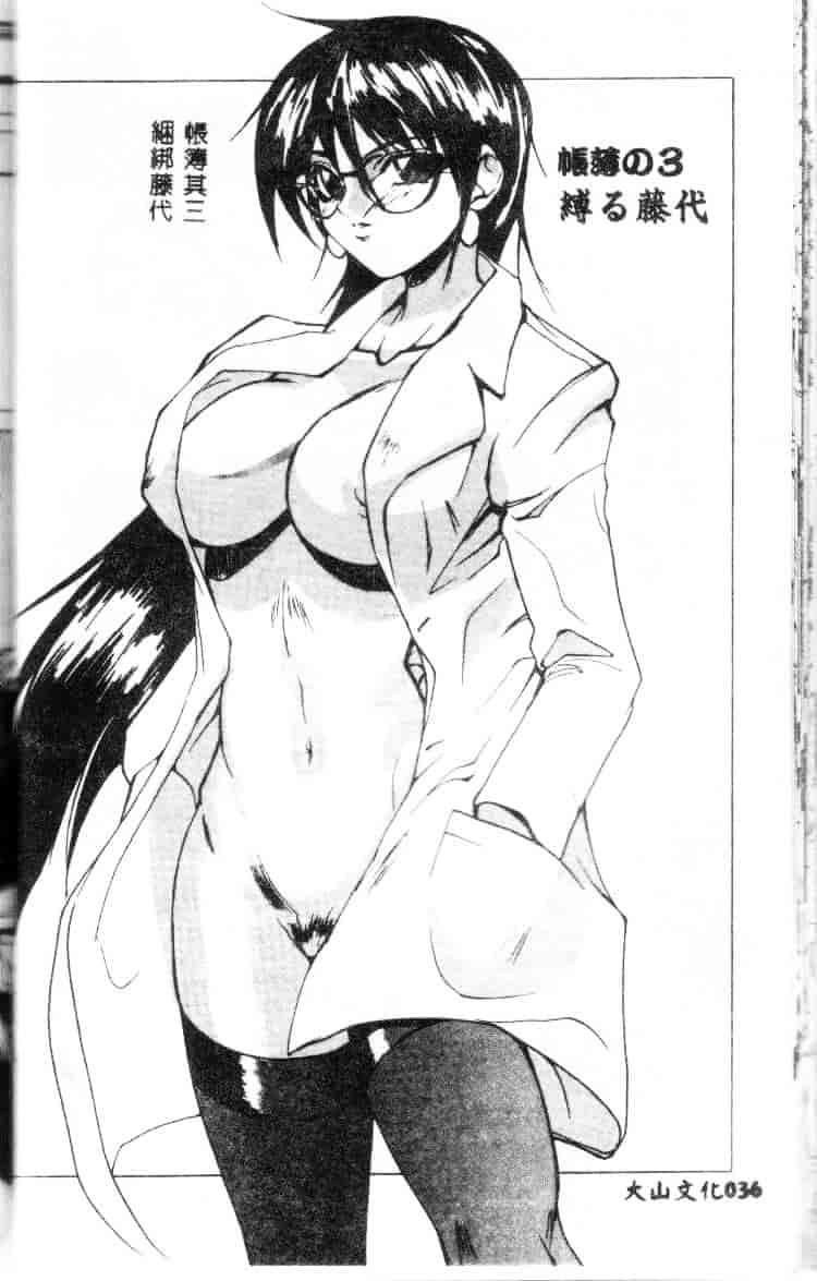 汉化版-[御堂つかさ] Class：X_第2集