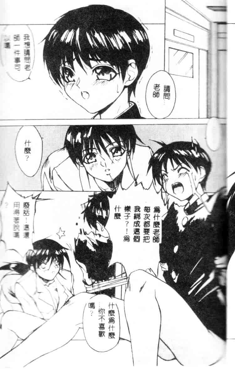 汉化版-[御堂つかさ] Class：X_第2集